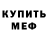 Метадон мёд Without_Face