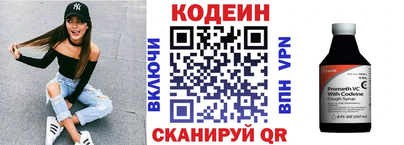 Кодеиновый сироп Lean напиток Lean (лин)  Зубцов 