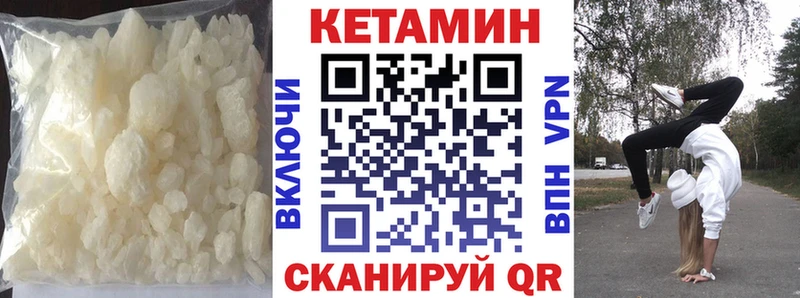 мега как войти  Зубцов  Кетамин VHQ 