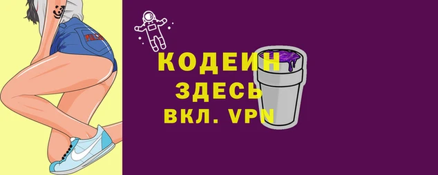 марки nbome Заволжск