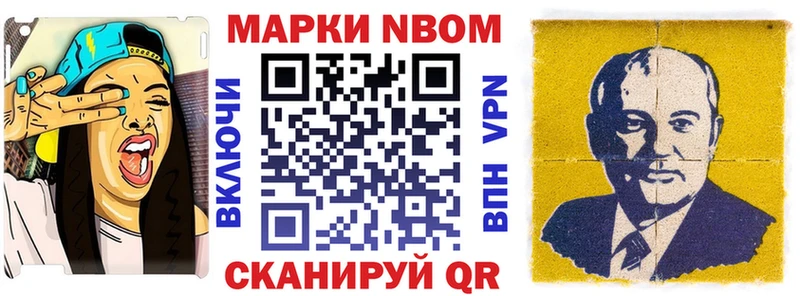 Наркотические марки 1500мкг  Зубцов 